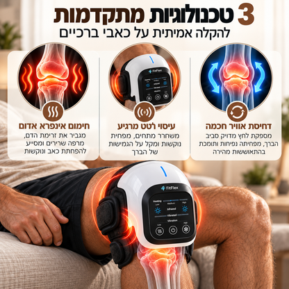 OrthoKnee™ – הקלה מיידית לעומס ולכאב ברכיים
