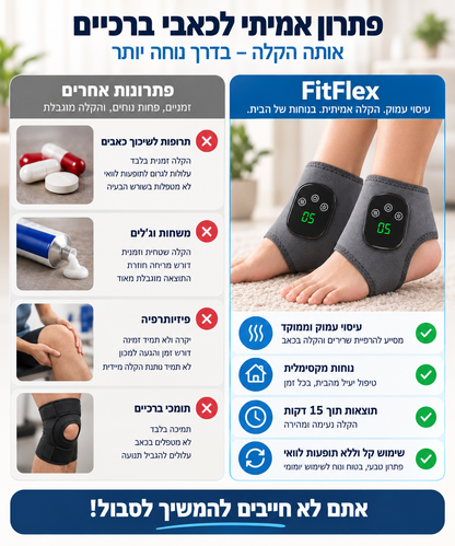 OrthoPulse™ – רצועת חימום ורטט לקרסול