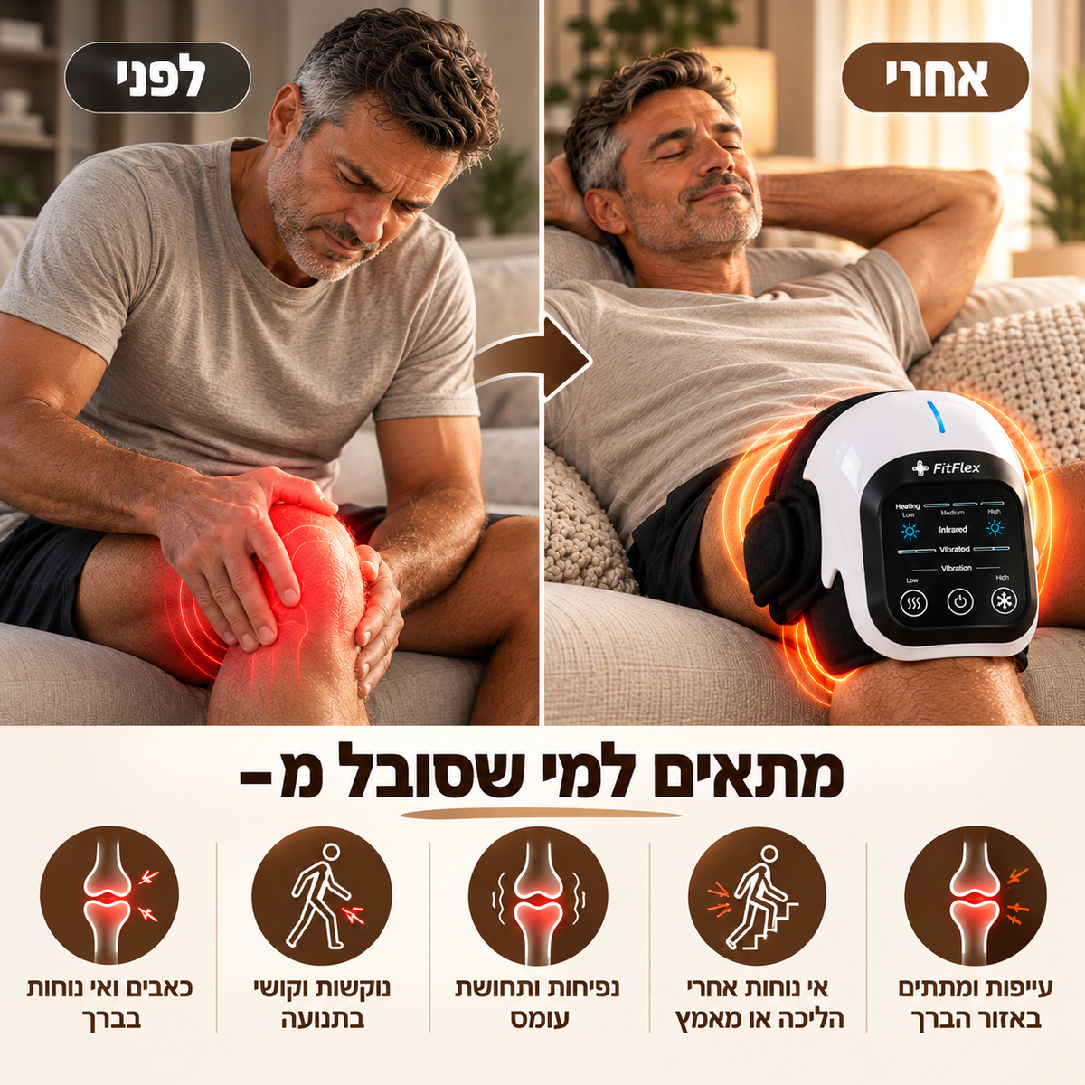 OrthoKnee™ – הקלה מיידית לעומס ולכאב ברכיים