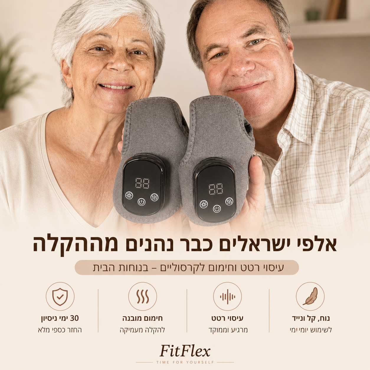 OrthoPulse™ – רצועת חימום ורטט לקרסול