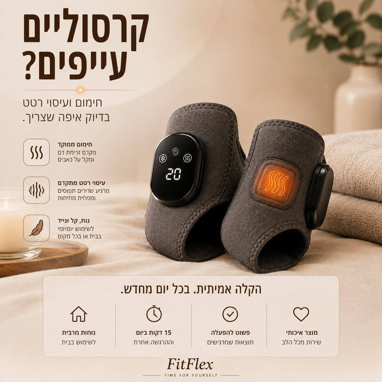 OrthoPulse™ – רצועת חימום ורטט לקרסול