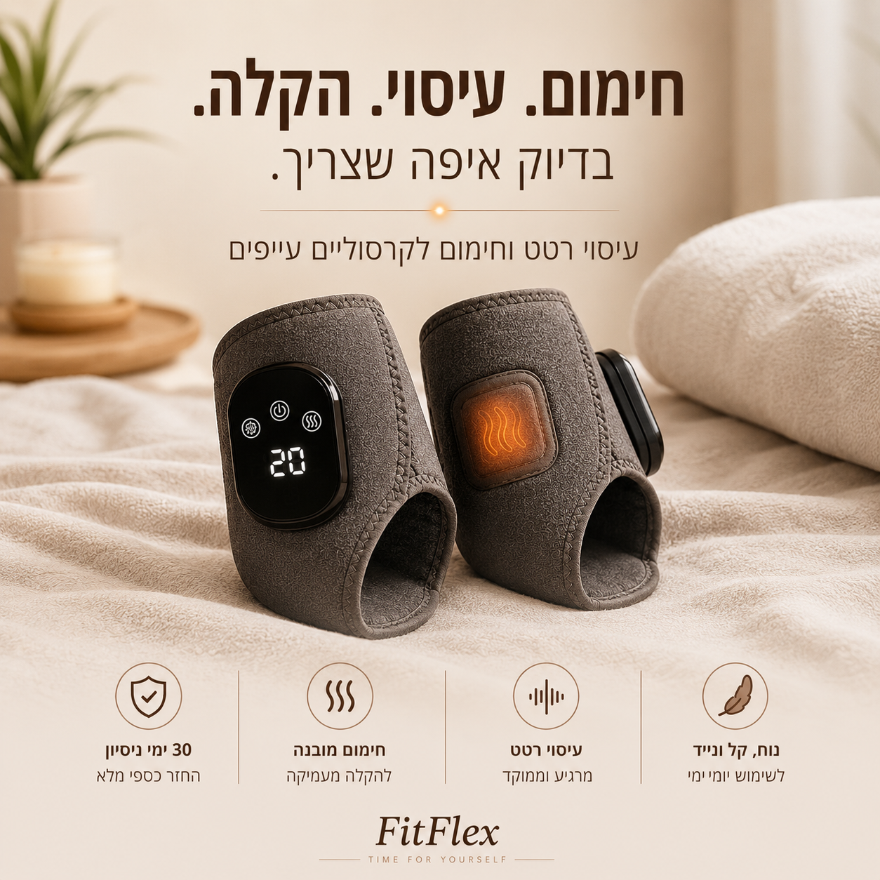 OrthoPulse™ – רצועת חימום ורטט לקרסול